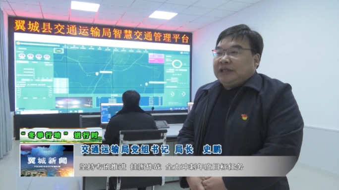交通运输局22.png