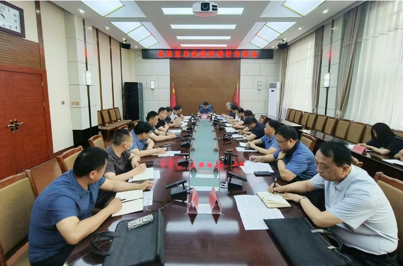 杨海林主持召开全县五月份经济运行分析会