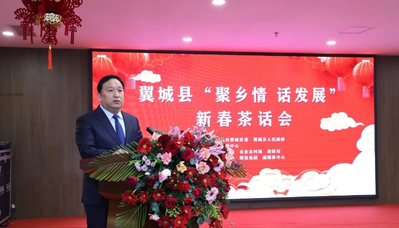 我县召开2025年新春茶话会.png