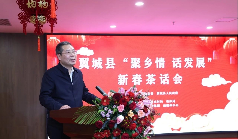 我县召开2025年新春茶话会.png