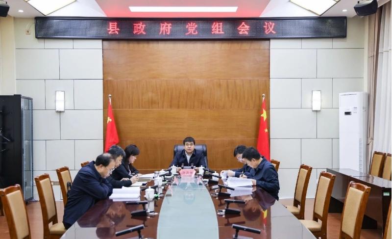 杨海林主持召开县政府党组会议.png