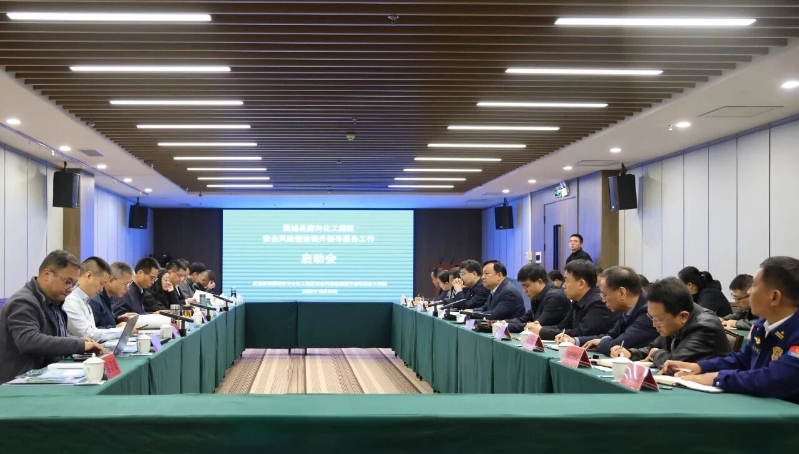 我县唐兴化工园区安全风险整治提升指导服务启动会召开.png