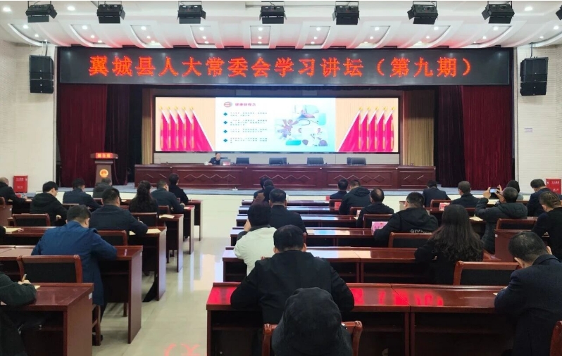 县人大常委会组织开展第九期学习讲坛.png