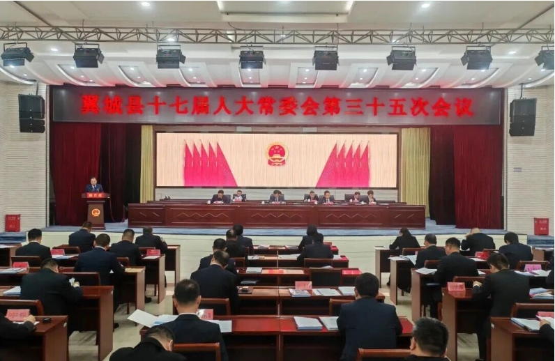 县十七届人大常委会第三十五次会议召开.png