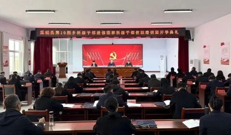 我县举行第10期乡科级干部进修班和科级干部任职培训班开学典礼.png