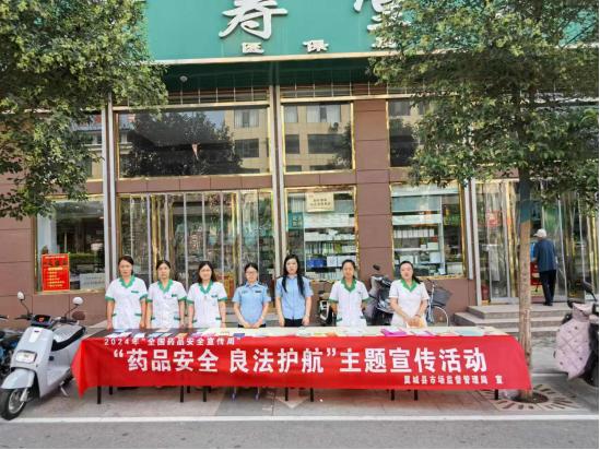 翼城县市场监督管理局开展2024年药品安全宣传周活动1.jpg