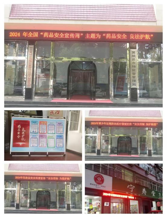 翼城县市场监督管理局开展2024年药品安全宣传周活动3.jpg